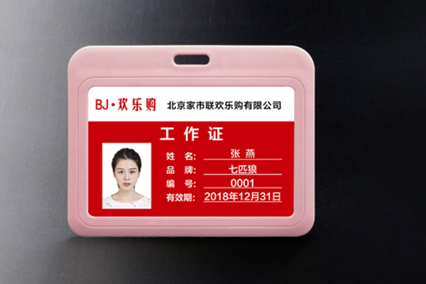 单面卡套010-82539784