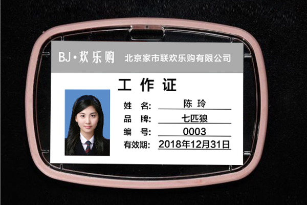 真皮卡套010-82359784
