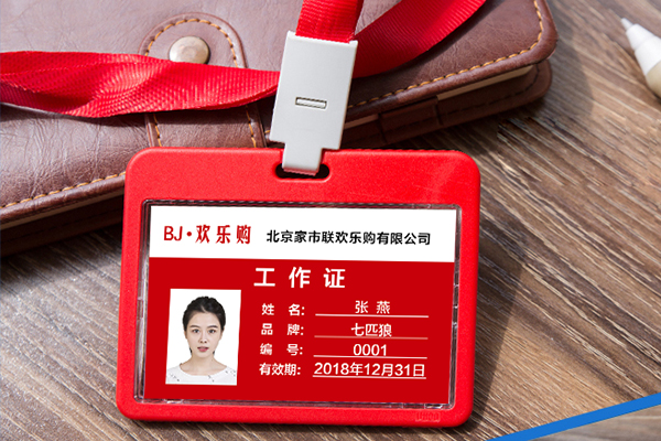 双面卡套010-82359784